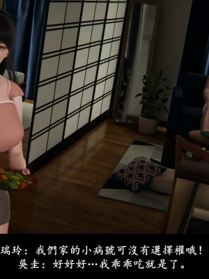 [Demo] 抹茶回憶錄·臨時女友篇 5_0008
