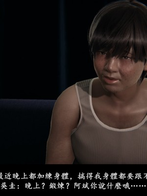 [Demo] 抹茶回憶錄·臨時女友篇 5_0010