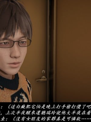 [Demo] 抹茶回憶錄·臨時女友篇 5_0011