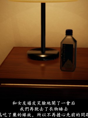 [Demo] 抹茶回憶錄·臨時女友篇 5_0022