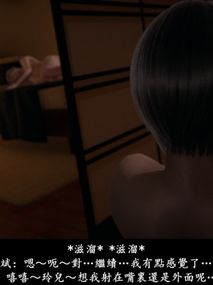 [Demo] 抹茶回憶錄·臨時女友篇 5_0051