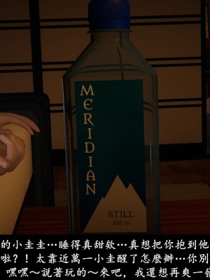 [Demo] 抹茶回憶錄·臨時女友篇 5_0056