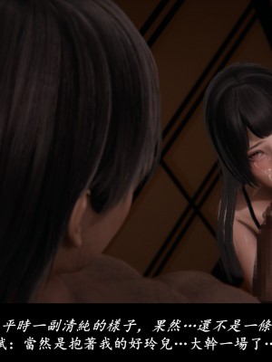 [Demo] 抹茶回憶錄·臨時女友篇 5_0069