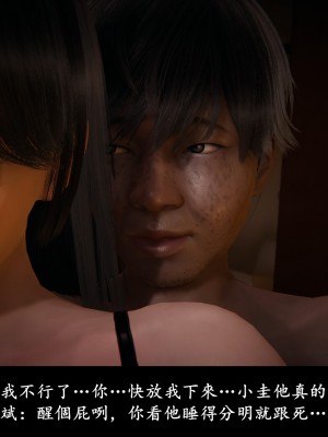 [Demo] 抹茶回憶錄·臨時女友篇 5_0136