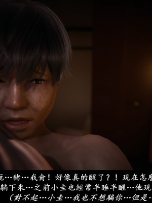 [Demo] 抹茶回憶錄·臨時女友篇 5_0137