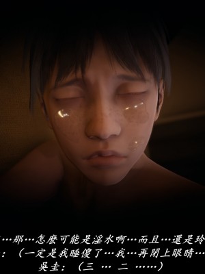 [Demo] 抹茶回憶錄·臨時女友篇 5_0138