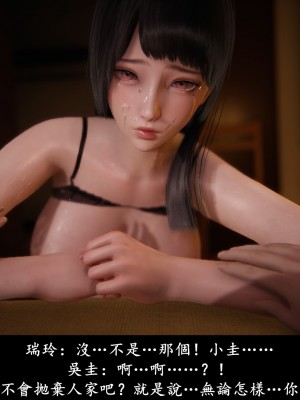 [Demo] 抹茶回憶錄·臨時女友篇 5_0143