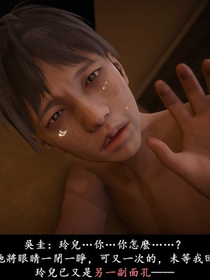 [Demo] 抹茶回憶錄·臨時女友篇 5_0158