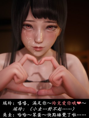 [Demo] 抹茶回憶錄·臨時女友篇 5_0165