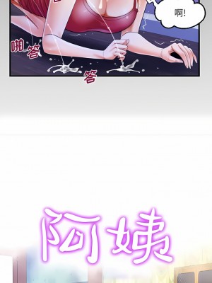 阿姨 75-76話_75_1