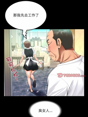 阿姨 75-76話_75_5