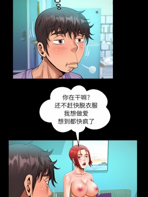 阿姨 75-76話_75_6