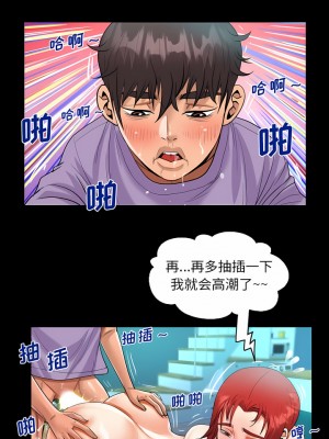 阿姨 75-76話_76_3