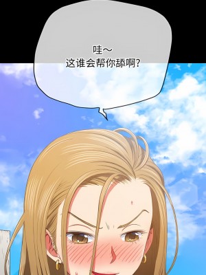 惡女勾勾纏 164-165話_165_05