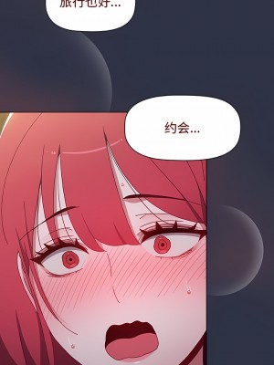 小孩子才做選擇 55-56話_55_01
