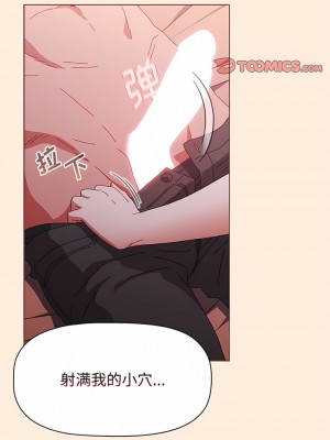 小孩子才做選擇 55-56話_55_09