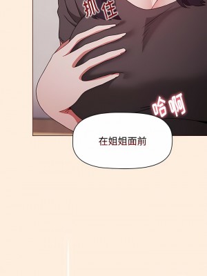 小孩子才做選擇 55-56話_55_14