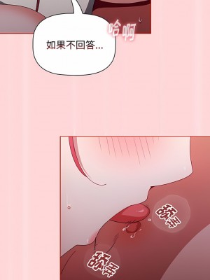 小孩子才做選擇 55-56話_56_04