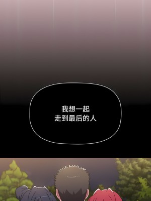 小孩子才做選擇 55-56話_56_05