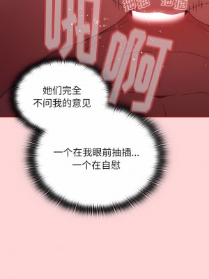 小孩子才做選擇 55-56話_56_06