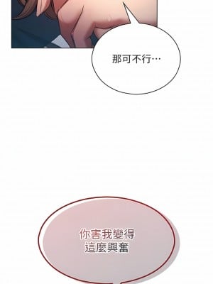 魯蛇的多重宇宙 43-44話_43_05
