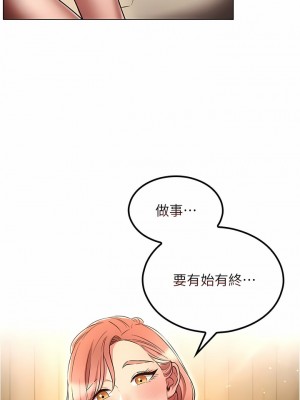 魯蛇的多重宇宙 43-44話_44_02