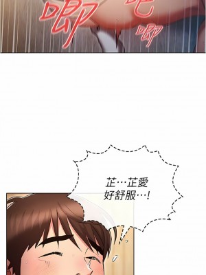 魯蛇的多重宇宙 43-44話_44_05