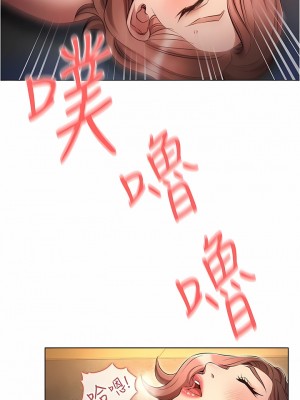 魯蛇的多重宇宙 43-44話_44_06