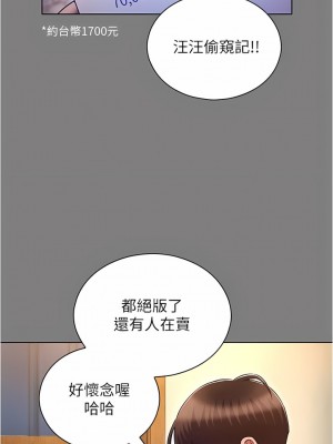 魯蛇的多重宇宙 43-44話_44_08