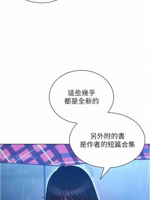 魯蛇的多重宇宙 43-44話_44_10