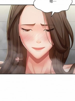 青春期小阿姨 64-65話_64_05