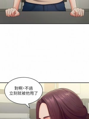 青春期小阿姨 64-65話_64_06