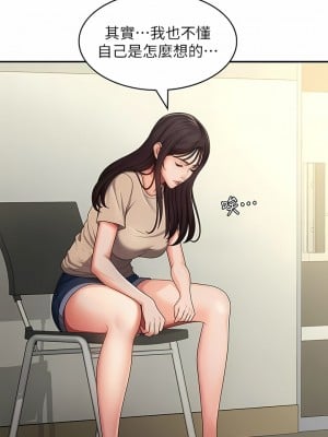 青春期小阿姨 64-65話_64_07