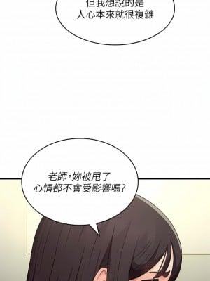 青春期小阿姨 64-65話_64_08