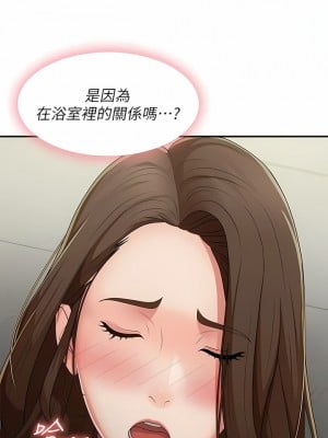 青春期小阿姨 64-65話_64_10
