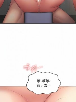 青春期小阿姨 64-65話_64_12