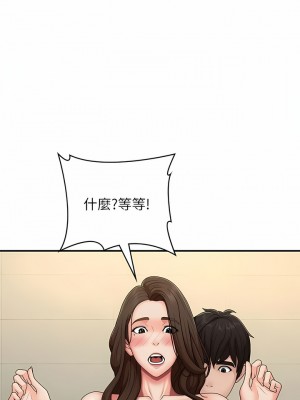 青春期小阿姨 64-65話_65_02