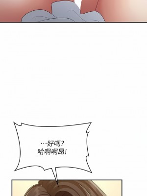 青春期小阿姨 64-65話_65_03