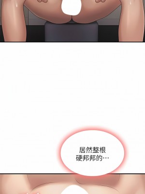 青春期小阿姨 64-65話_65_05