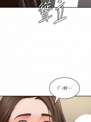 青春期小阿姨 64-65話_65_06