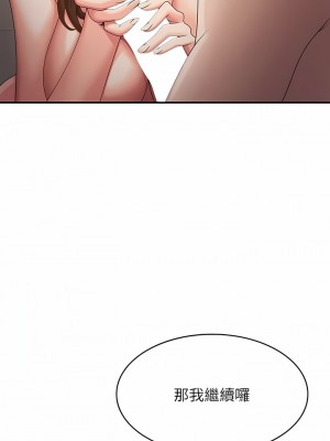 青春期小阿姨 64-65話_65_07