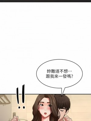 青春期小阿姨 64-65話_65_09