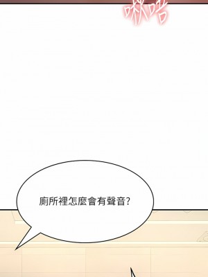 青春期小阿姨 64-65話_65_11
