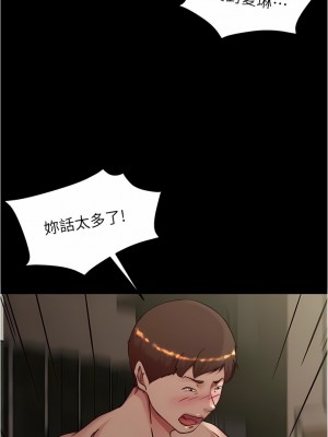 小褲褲筆記 143-144話_143_02