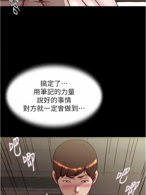 小褲褲筆記 143-144話_143_03
