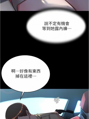 小褲褲筆記 143-144話_143_09