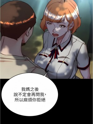 小褲褲筆記 143-144話_144_03