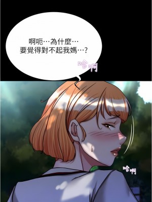 小褲褲筆記 143-144話_144_05