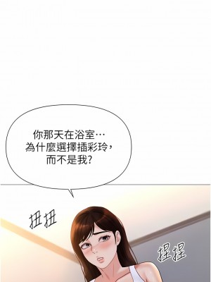 女兒閨蜜都歸ME 110-111話_111_11