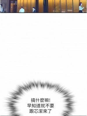 繼母的香味 13-14話_13_02